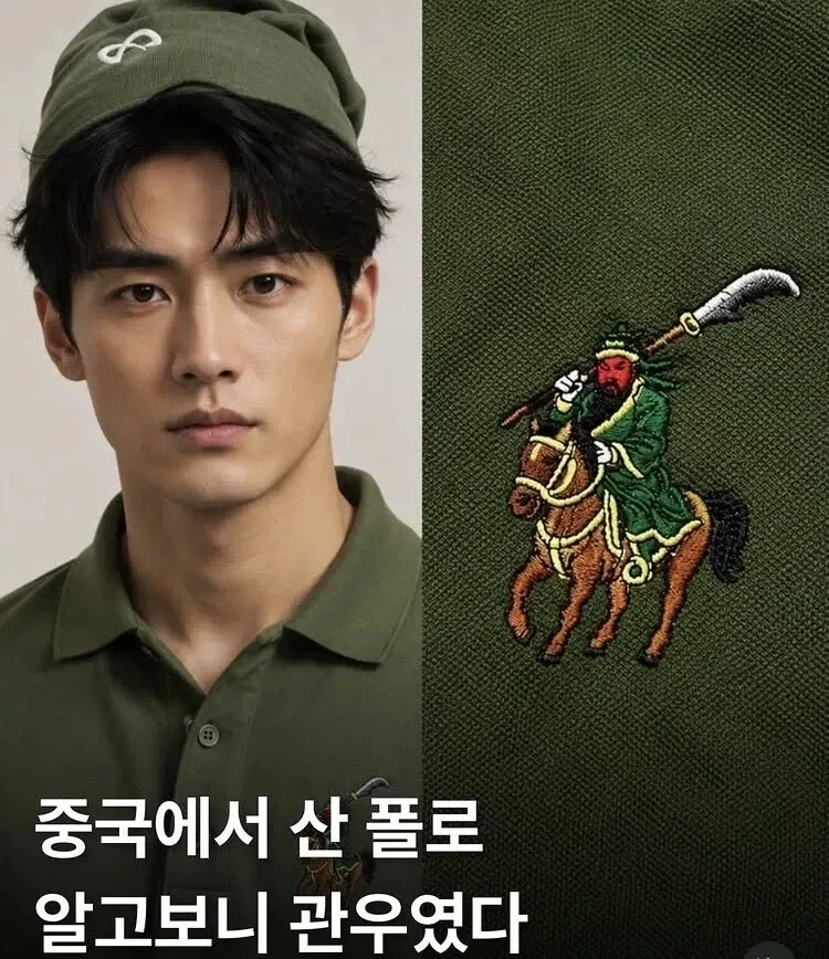테무 폴로셔츠, 실제로는 관우 프린트였던 상황