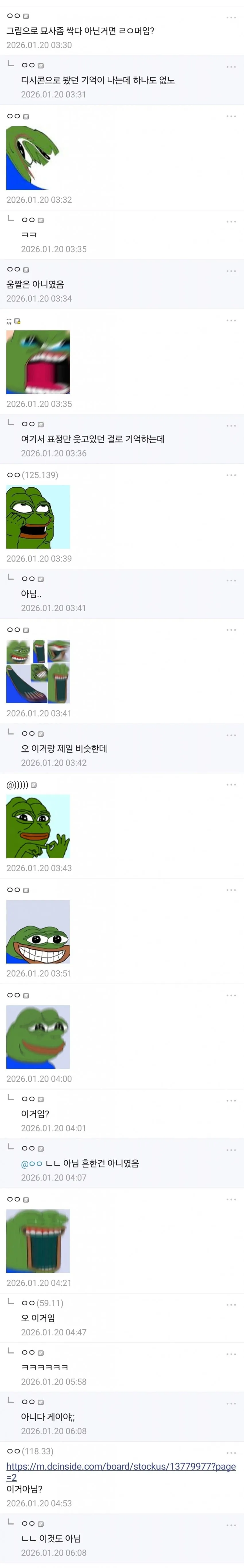 ```
DC인사이드 stock 게시판 댓글 스레드: 싱글벙글 페페 찾기 관련 대화
```