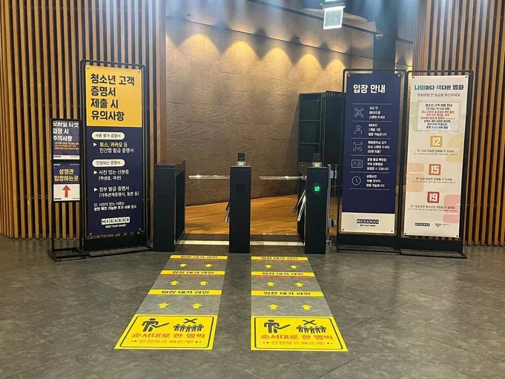 영화관 청소년 관객 입장 안내 및 유의사항 안내판