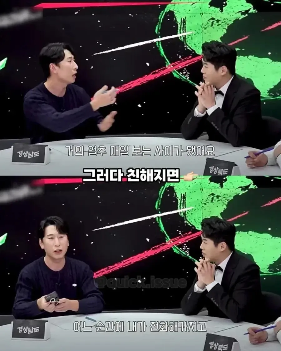 낯선 사이에서 친해지면 연락하게 되는 관계 변화를 표현한 양상국 발언 이미지