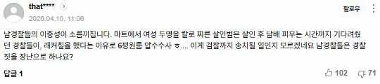 대한민국 여성교육 실패와 남편의 이중잣대를 지적하는 온라인 댓글