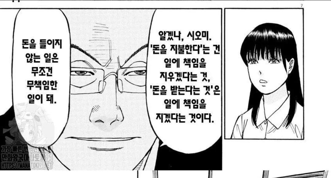 돈 없는 일은 책임이 없다는 지원자 탈락 사유 설명