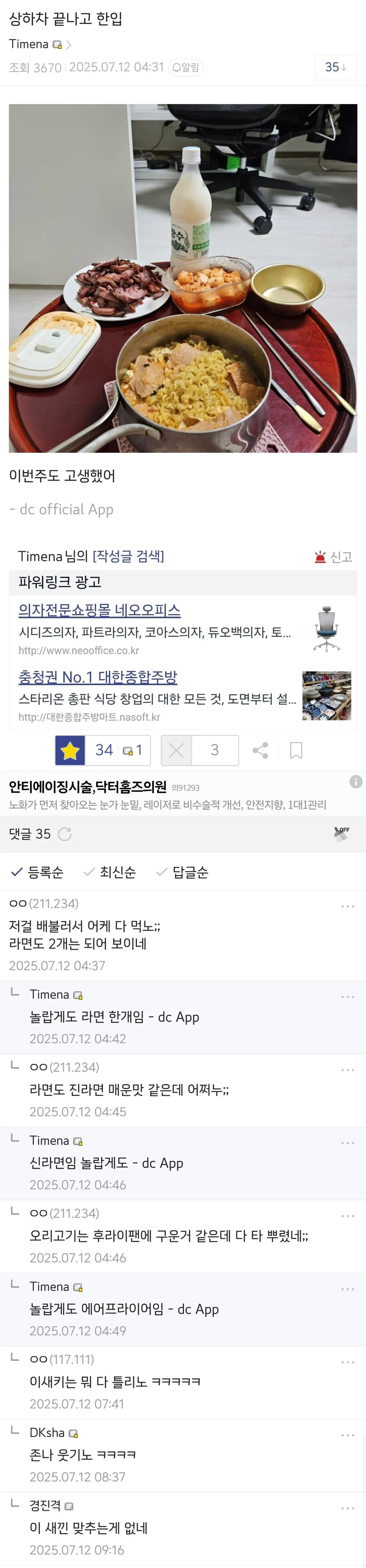 빨간맛 국수를 담은 음식 사진이 있는 소셜 미디어 게시물 스크린샷