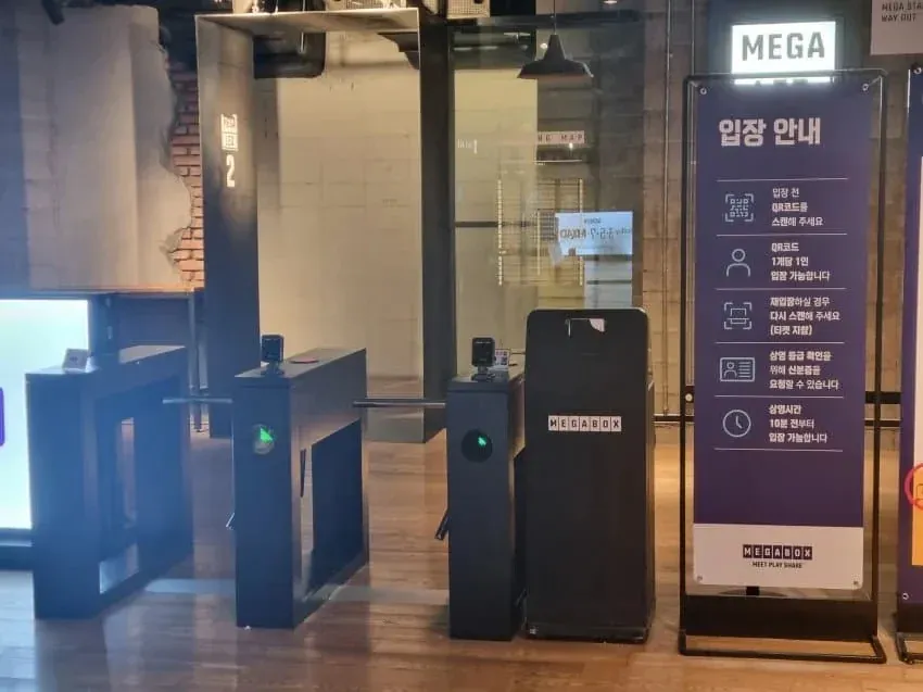 메가박스 입장 안내: 예매증, 현장발권, 스마트 주차판을 통한 입장 절차 안내