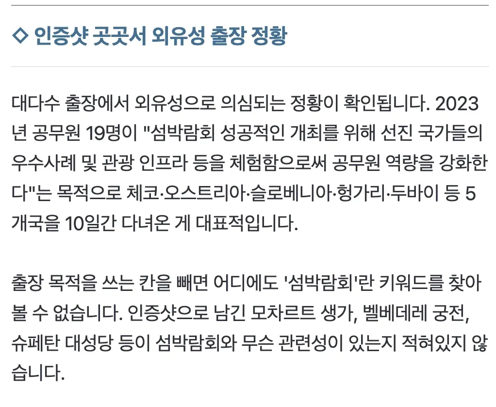 여수 공무원 출장 중 촬영한 모차르트 생가, 궁전 등 유럽 관광지 인증샷