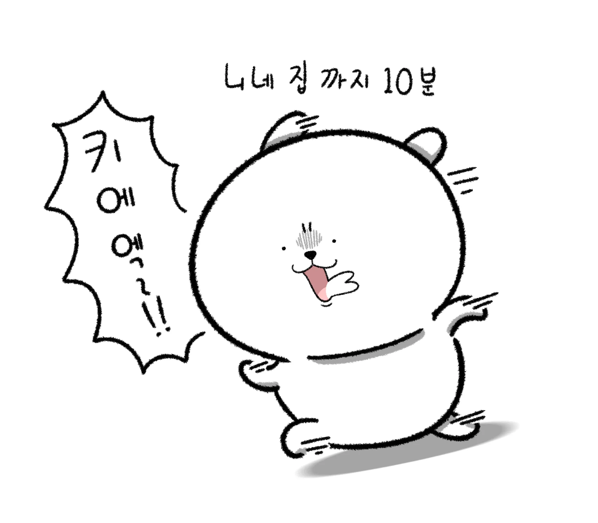배달 음식, 집까지 10분 남은 화면
