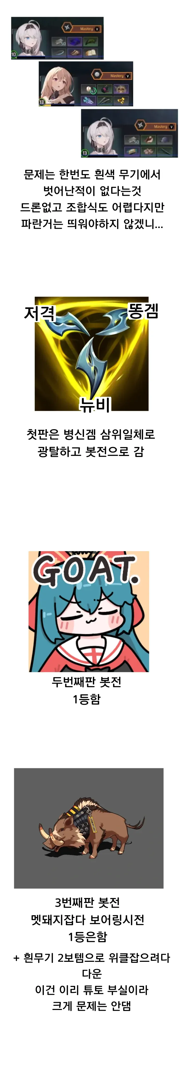 ```html
alt="게임 경기 결과 및 무기 색상 성능에 관한 온라인 댓글"
```