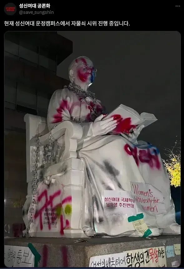 성신여대 운정캠퍼스 자금식 시위 현장