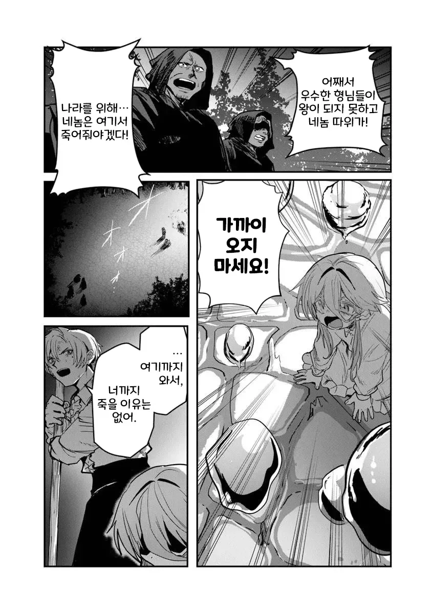 물 마법사가 현대 지식으로 강자에게 맞서는 긴장된 대면 장면