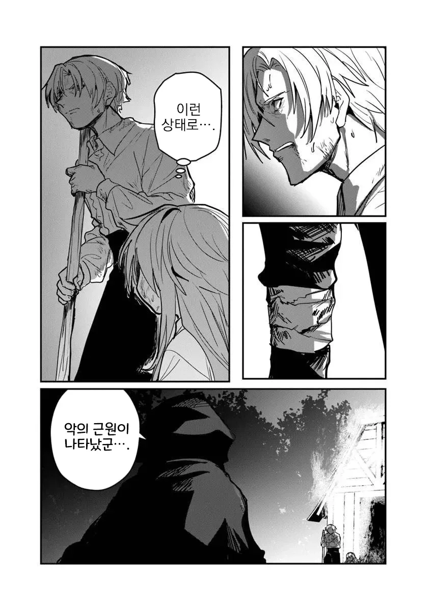 악의 근원이 나타난 순간, 물 마법과 현대 지식으로 맞서는 장면