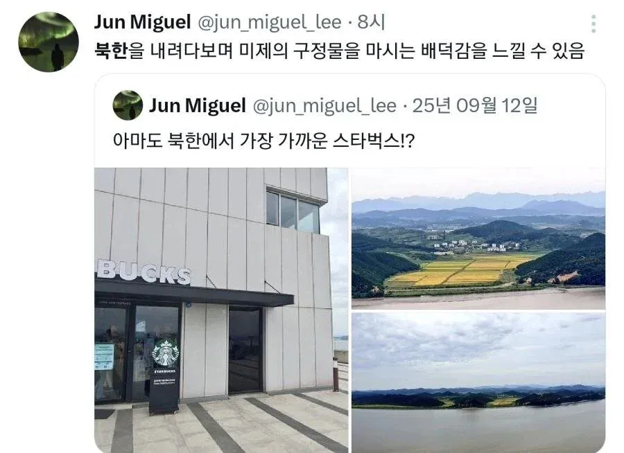 북한을 보며 스타벅스 음료를 마시는 Jun Miguel의 트위터 게시물