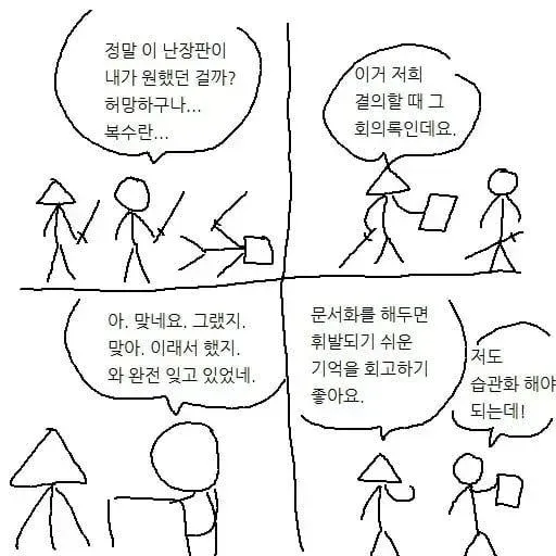 복수가 허망함을 깨닫는 심리적 순간을 표현한 이미지