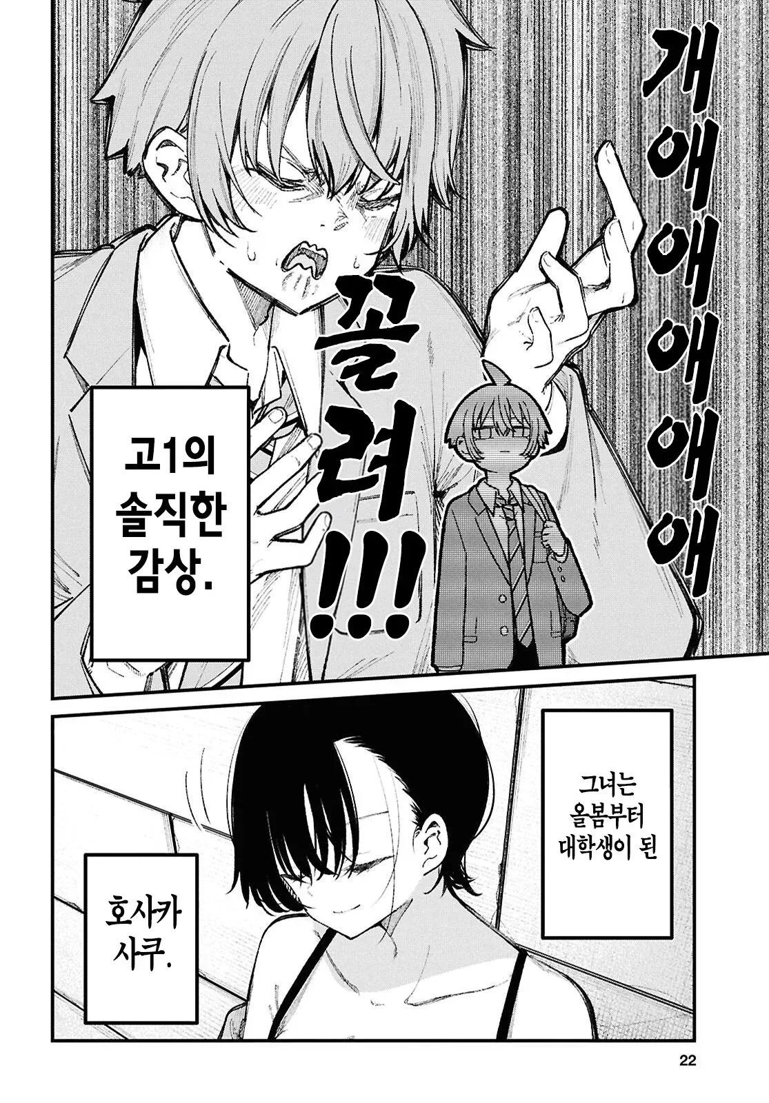 이미지 파일을 직접 제공해주셔야 alt 태그를 생성할 수 있습니다.

현재는:
- **OCR 텍스트가 불명확**하고 깨져있습니다
- **실제 이미지를 보지 못했습니다**

다음 중