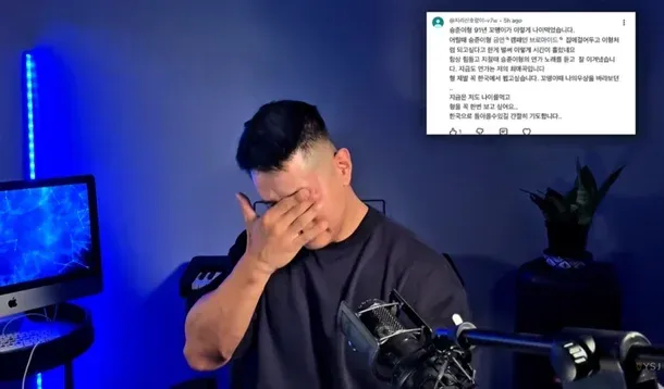 유승준, 팬 댓글 읽다 눈물 흘리는 모습