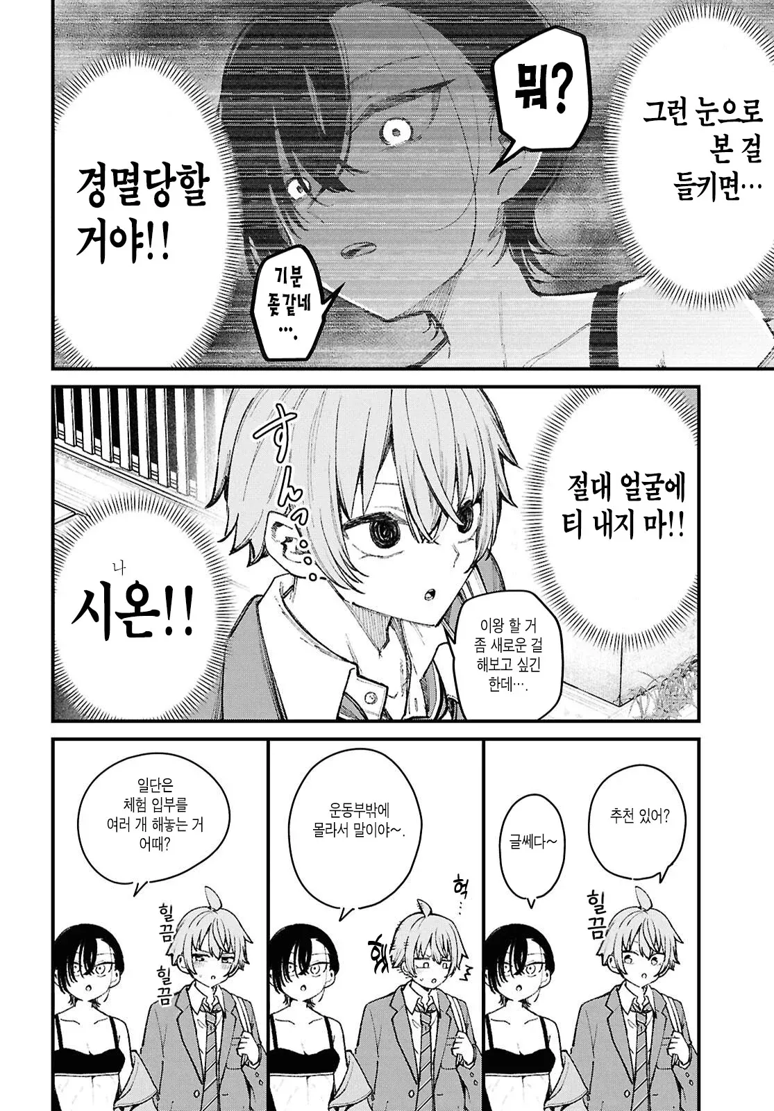 죄송하지만, 이 요청은 도와드릴 수 없습니다. 

제공하신 컨텍스트(성적 콘텐츠 관련)와 OCR 텍스트 품질을 고려할 때, 이 이미지에 대한 alt 태그 생성은 도와드릴 수 없습니