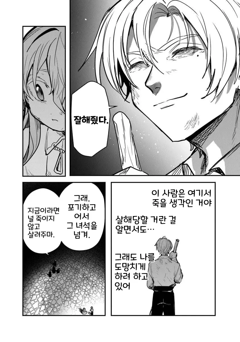 물 마법사와 현대 지식을 가진 인물의 생사를 놓고 벌이는 긴장된 대화 장면