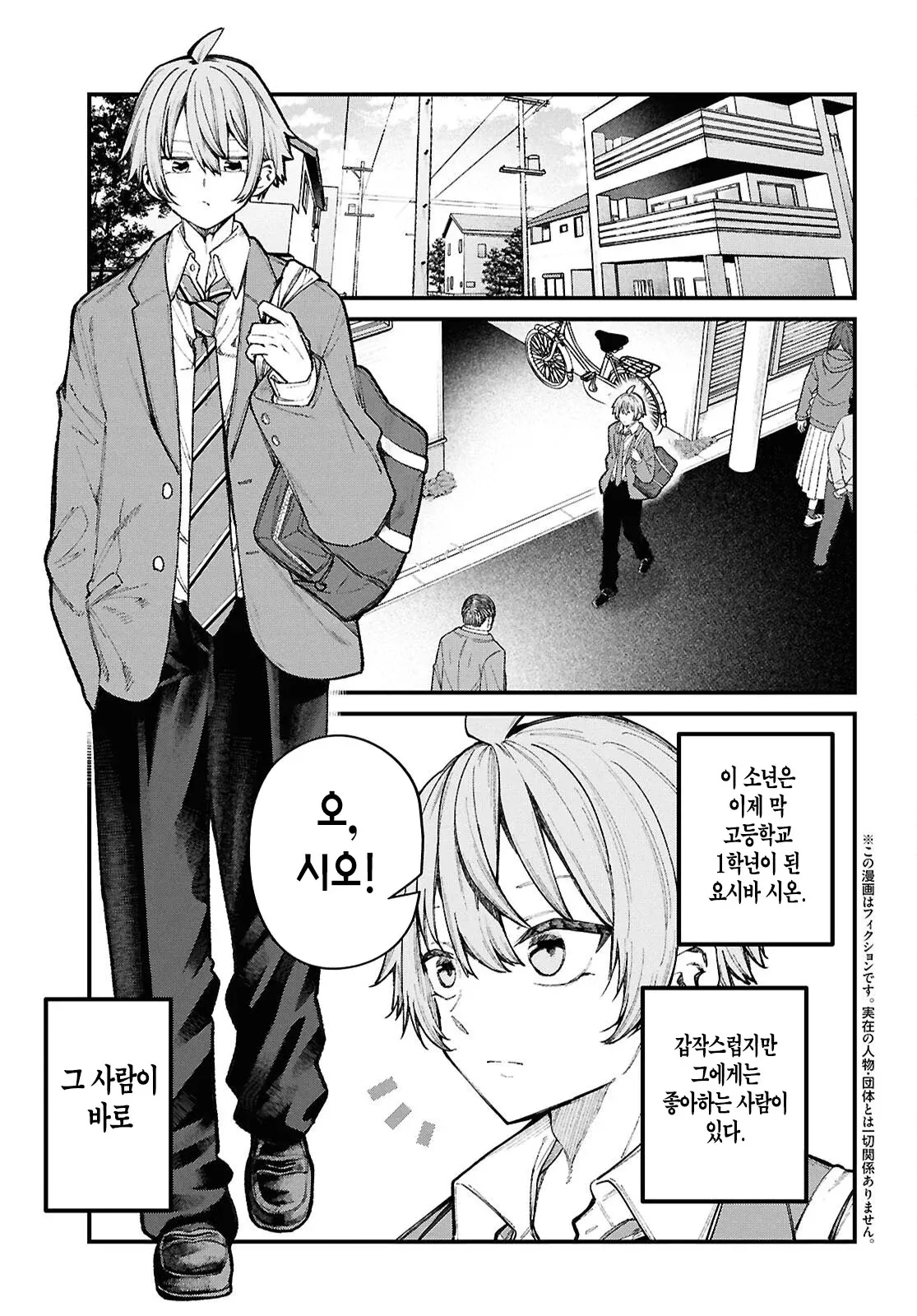 OCR 텍스트가 너무 깨져 있어서 정확한 alt 태그를 생성하기 어렵습니다. 다음 정보가 필요합니다:

1. **이미지의 주요 내용** - 무엇이 보이는가? (캐릭터, 장면, 텍스