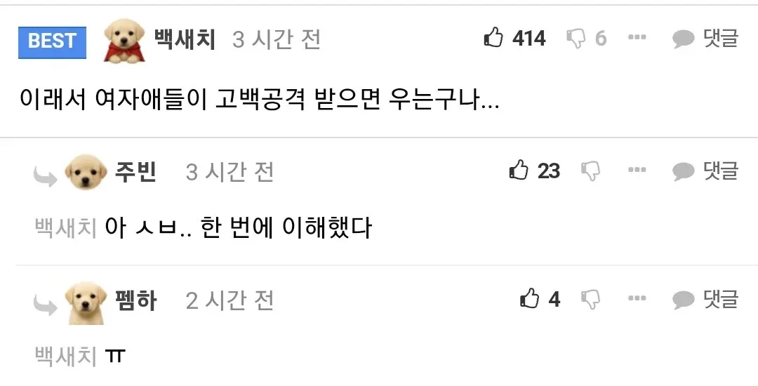 트럼프 'I LOVE KOREA' 발언 관련 온라인 댓글