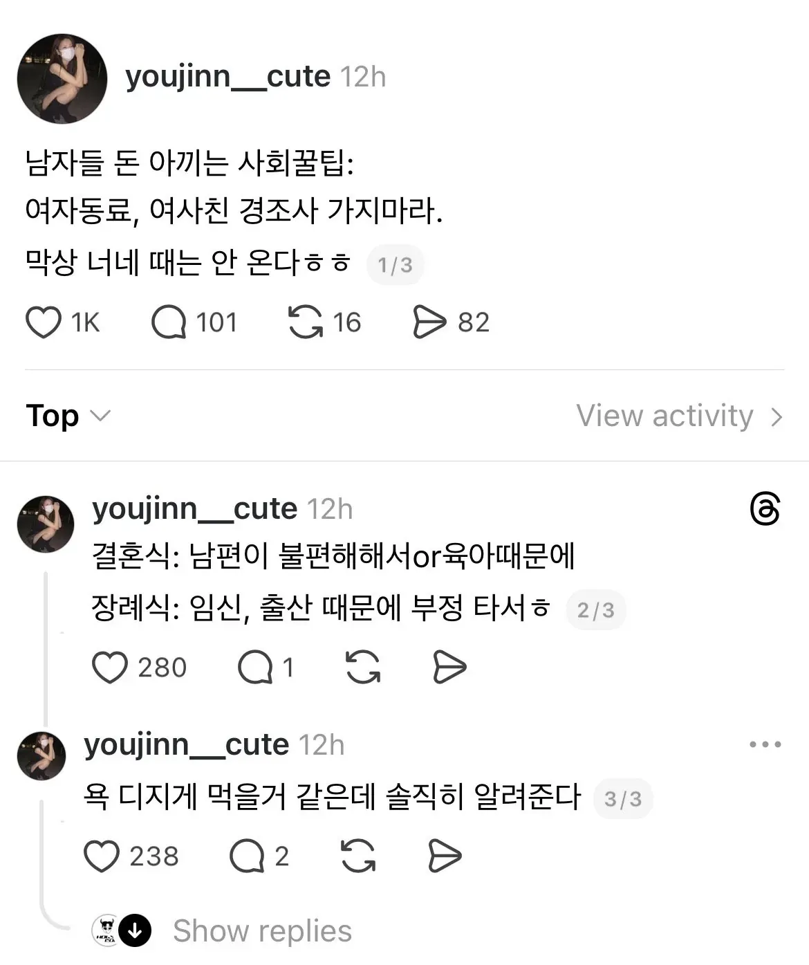 남자들이 여사친 경조사를 피하는 방법을 설명하는 커뮤니티 댓글