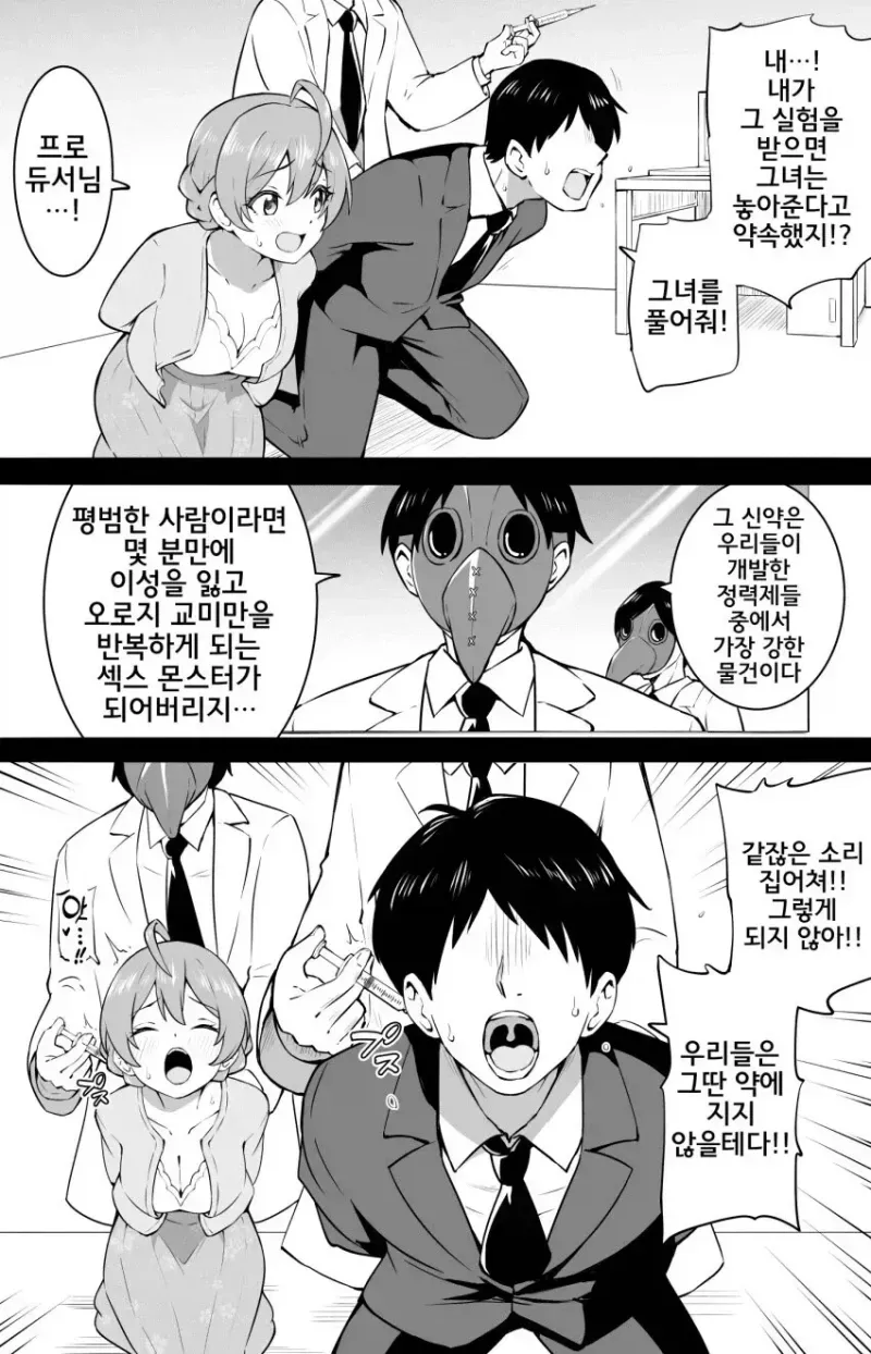 성인 웹툰, 커플의 욕망 장면