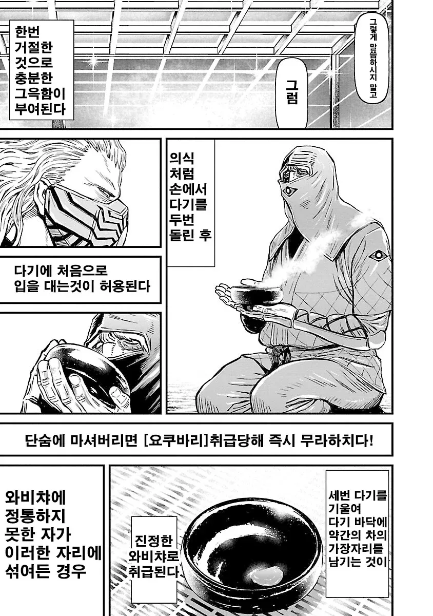 ```
계절차와 다도 예절을 설명하는 콘텐츠
```