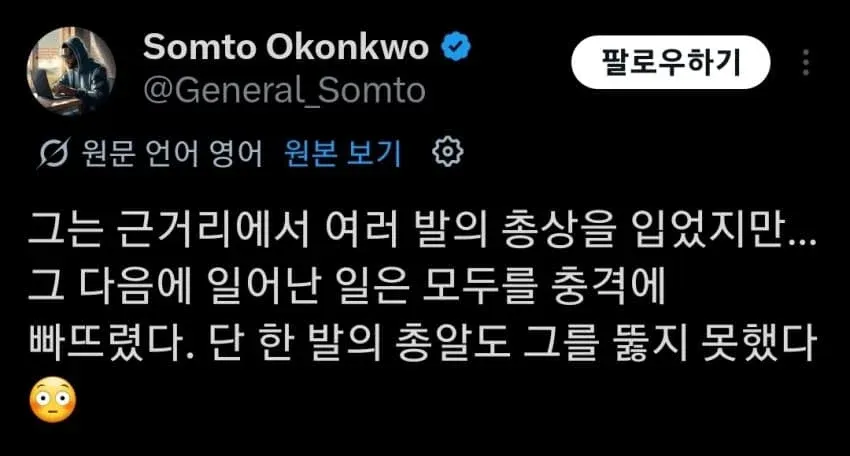 게임에서 구르기로 총상을 피한 유저 댓글