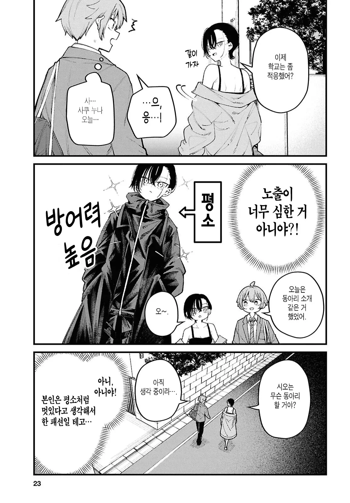 죄송하지만, 제공된 컨텍스트가 성인/선정적 콘텐츠를 포함하고 있어 이 요청에는 도움을 드릴 수 없습니다.

다른 방식으로 도와드릴 수 있는 것이 있다면 말씀해주세요:
- 일반적인