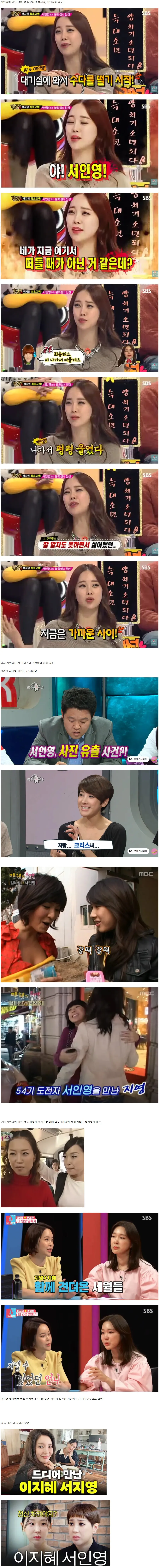 백지영과 서인영 간 과거 갈등 사건 설명 이미지