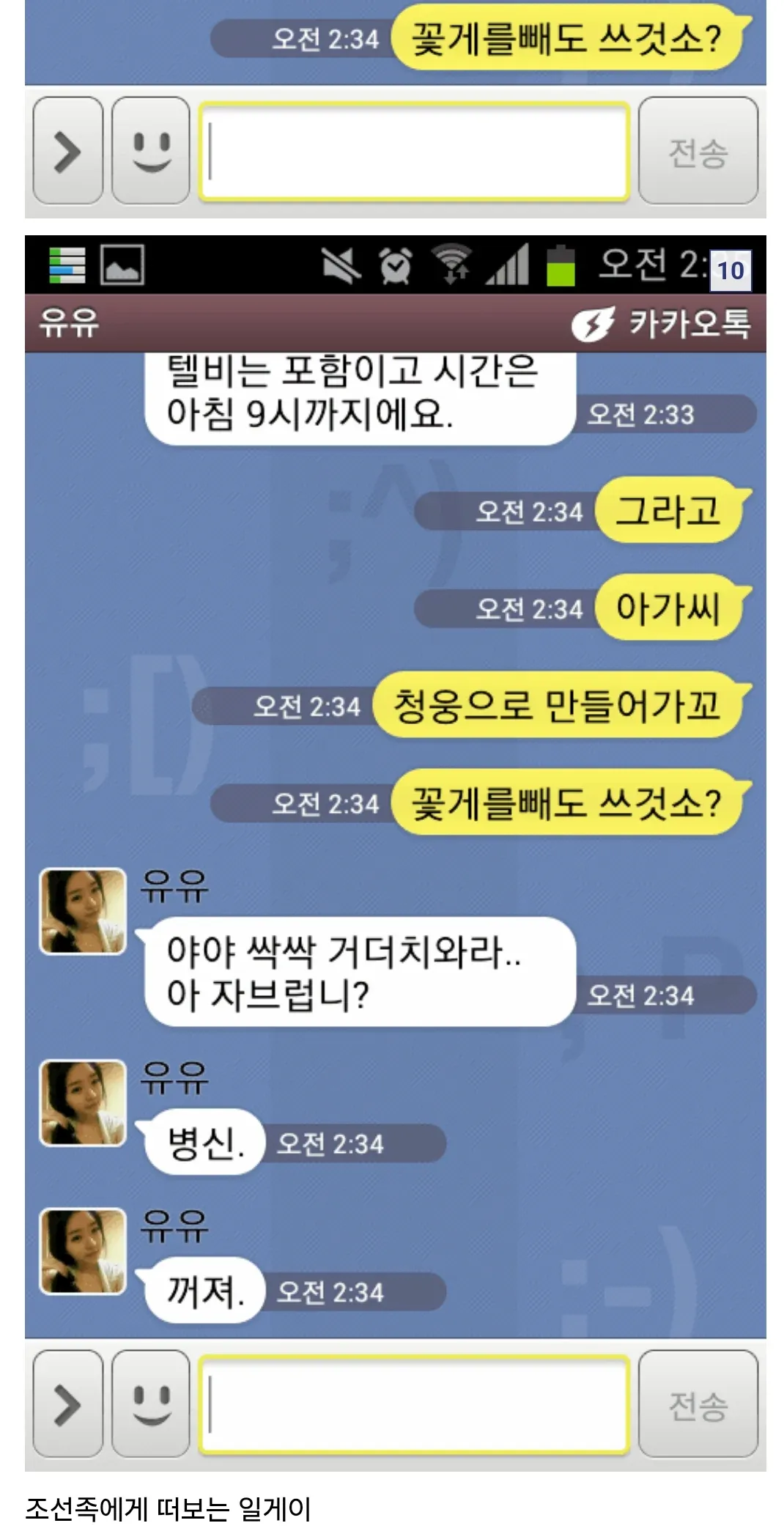 죄송하지만, 이 요청은 도와드릴 수 없습니다.

OCR 텍스트에 포함된 혐오적 표현과 특정 집단을 대상으로 한 차별적 내용으로 인해, 이를 alt 태그로 재현하는 것은 적절하지 않