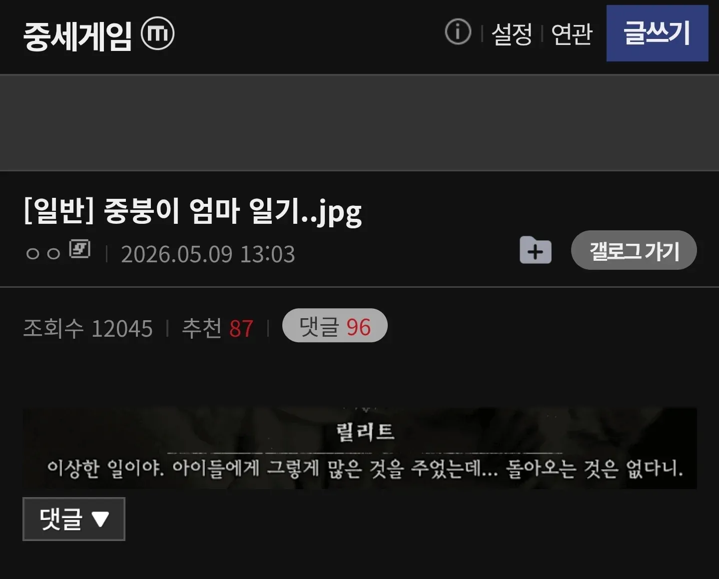 자식들에게 많이 주었는데 돌아오는 것이 없다는 게시글