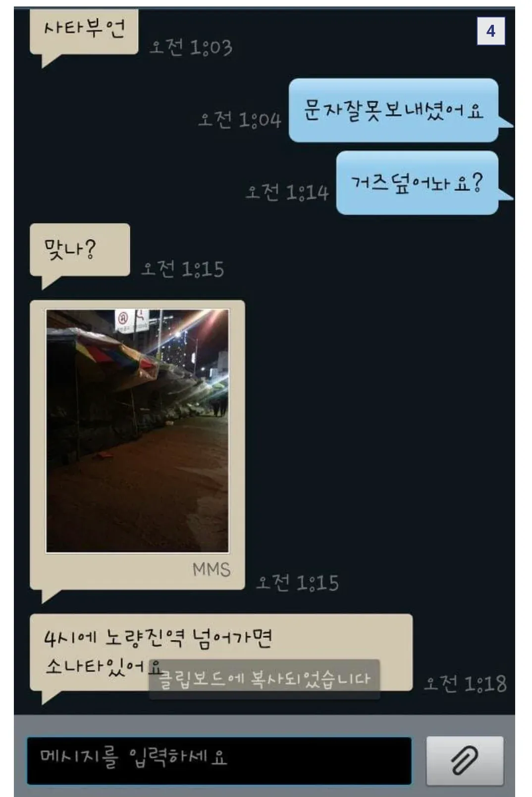일베 전성기 시절 노량진 관련 커뮤니티 글