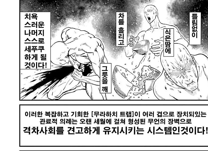 닌자가 설명하는 다도 예절과 사회 체계