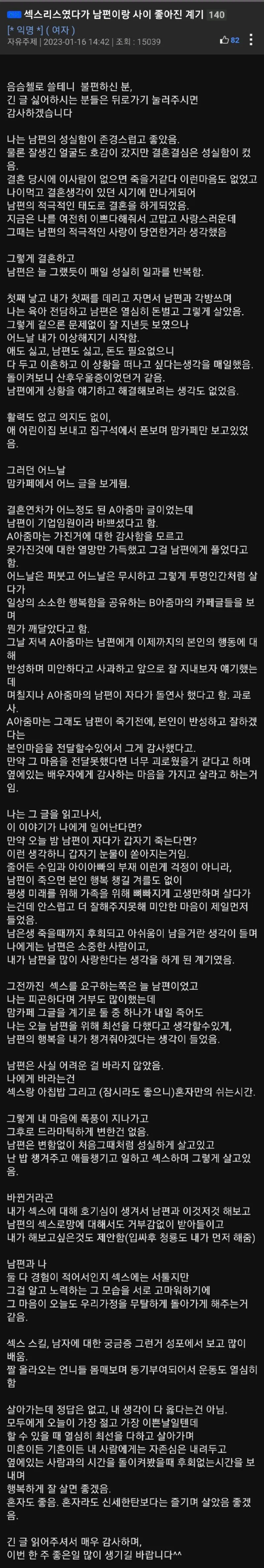 결혼 3년 후 이별과 재결합을 거친 부부의 감정 회복 일기