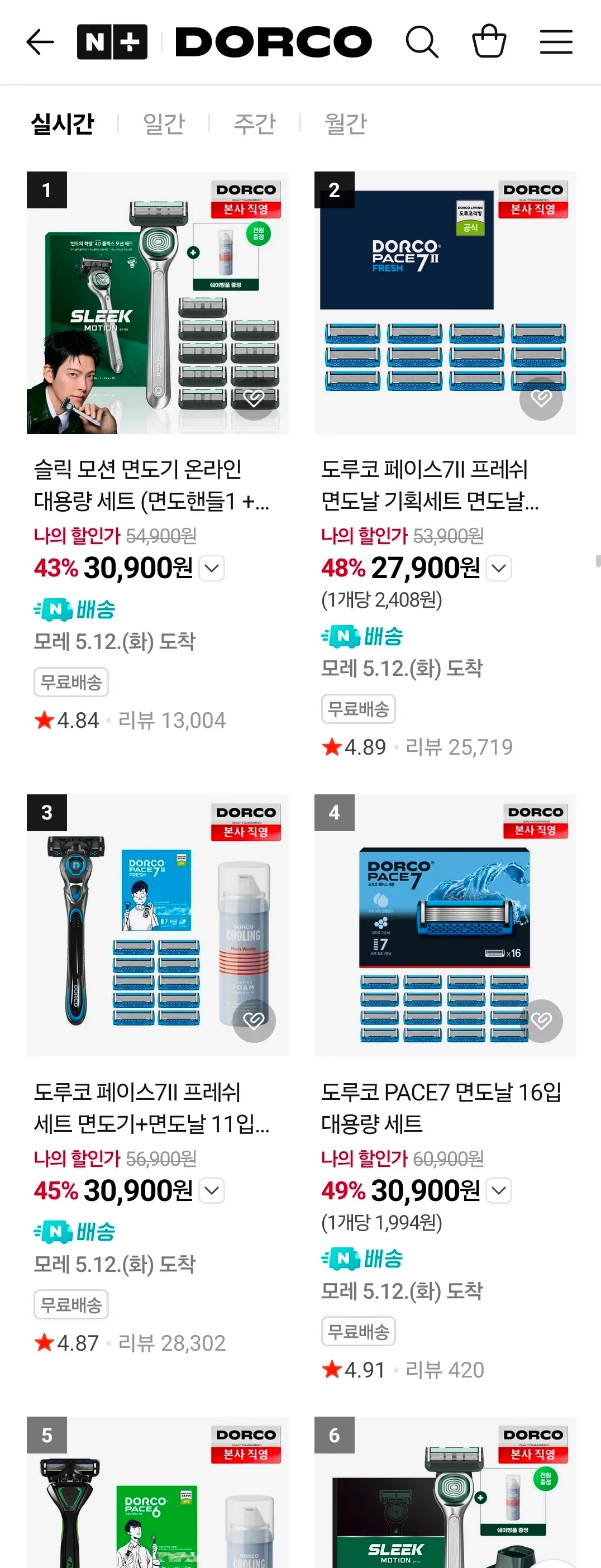 DORCO 면도기 세트 상품 페이지, 가격과 무료 배송 정보
