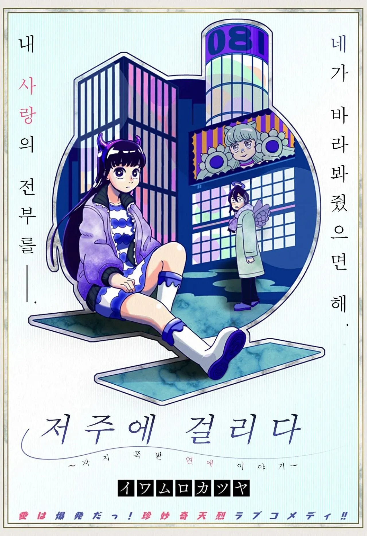 발기하면 안 되는 만화