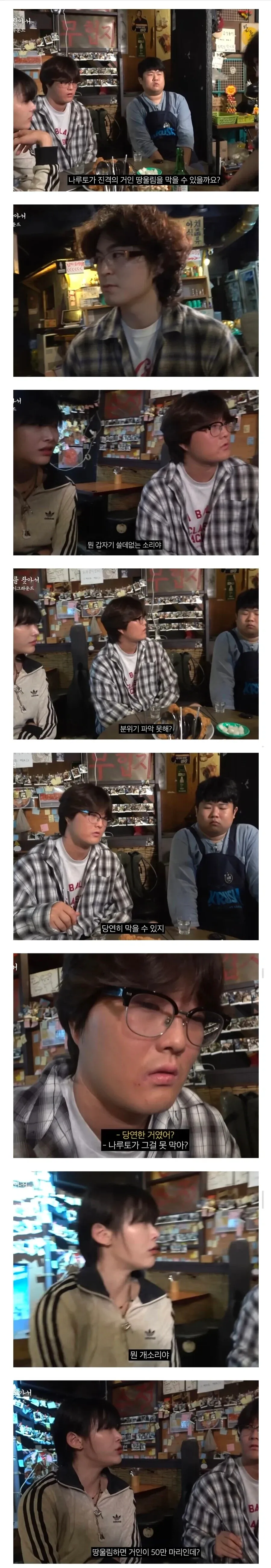 나루토 vs 진격의 거인 땅울림 능력 비교