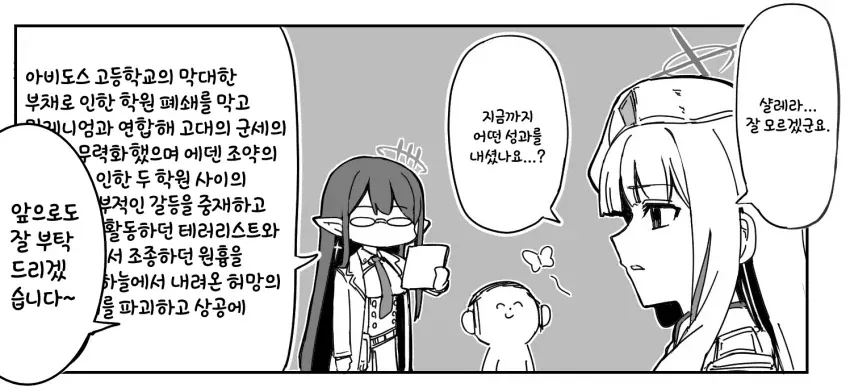 죄송하지만, 제공하신 OCR 텍스트가 심하게 깨져있어서 이미지의 정확한 내용을 파악할 수 없습니다.

더 정확한 alt 텍스트를 생성하기 위해 다음 중 하나를 도와주시면 좋겠습니다