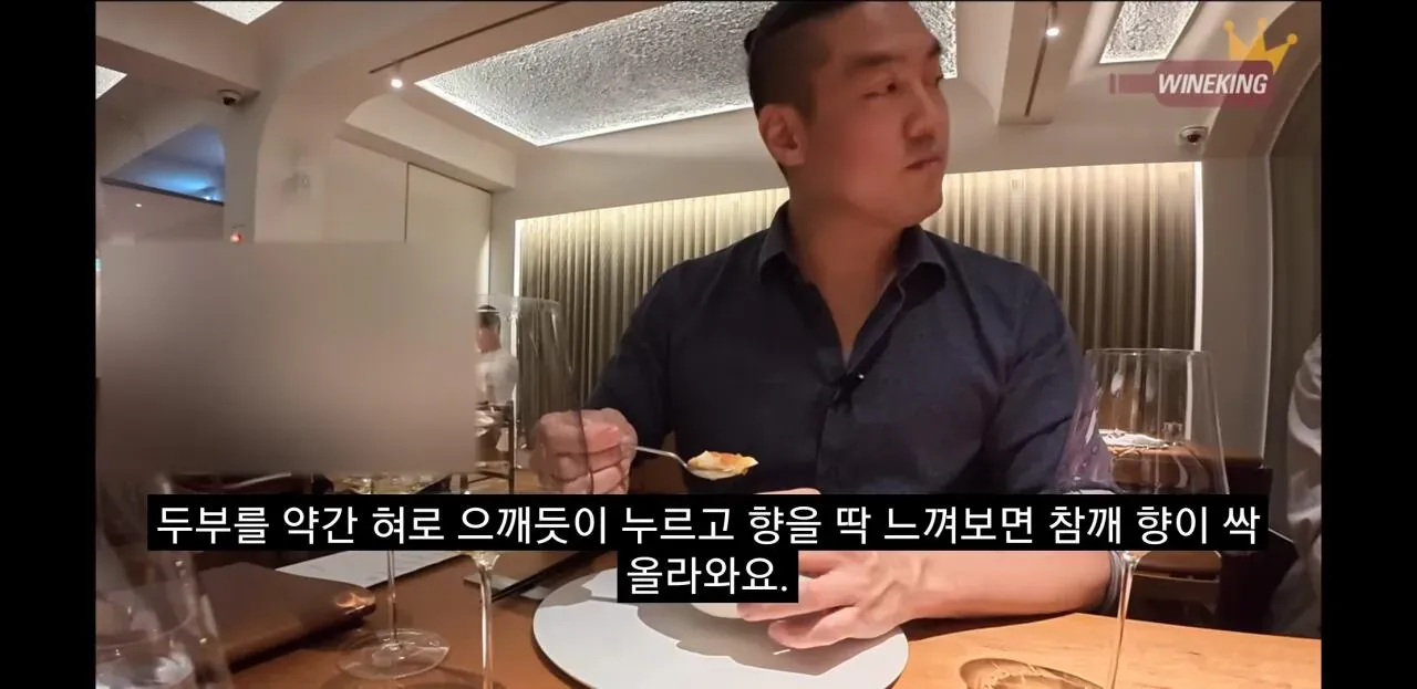 와인 테이스팅 중 혀로 으깨며 참깨 향을 감지하는 방법