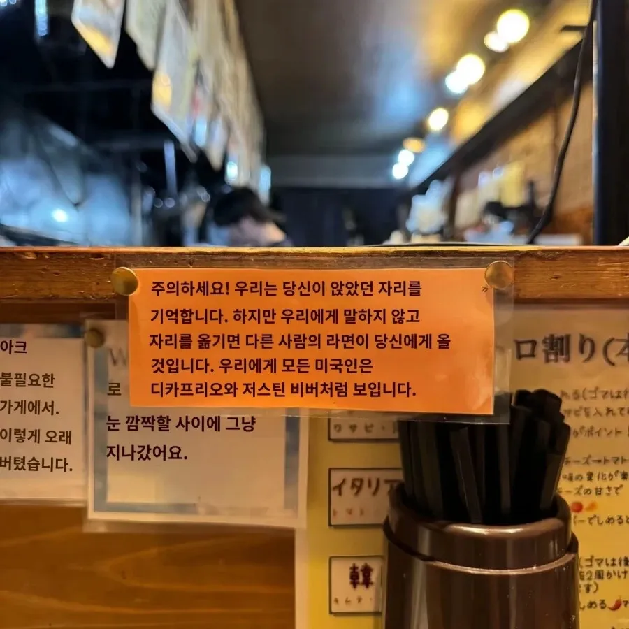 자리 변경 시 다른 사람 라면을 받을 수 있다는 일본 라멘집의 경고 안내문