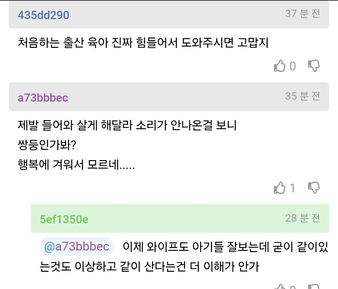 첫 출산/육아 중 아내의 엄마 동거 요청에 대한 고민