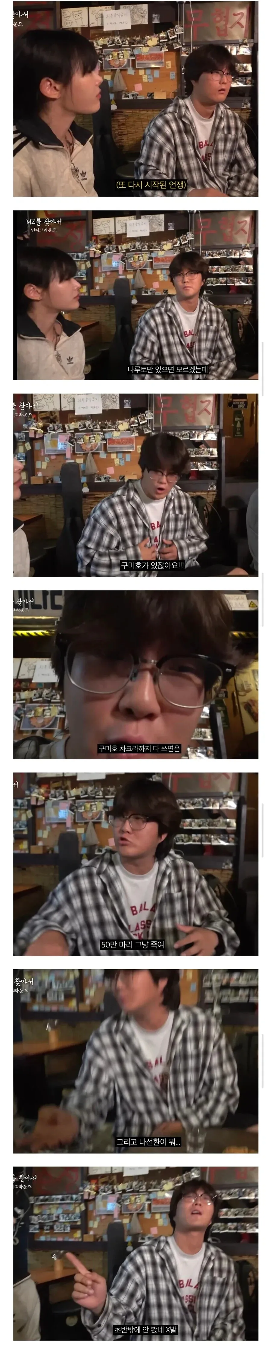 나루토와 진격의 거인 비교 이미지