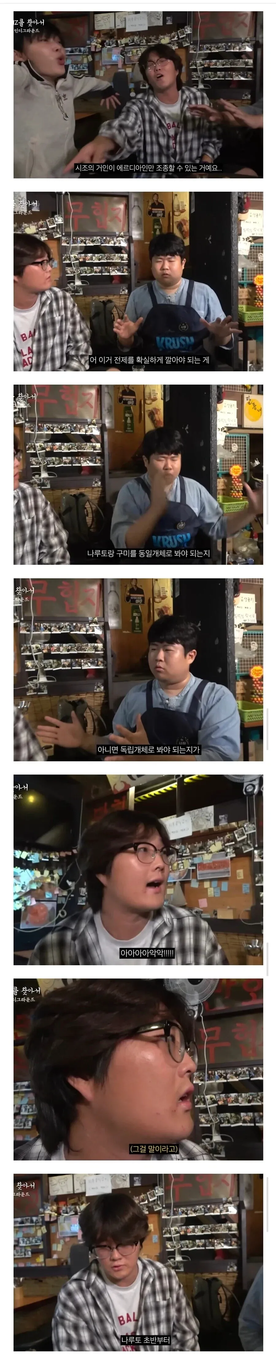 나루토 캐릭터와 진격의 거인 비교