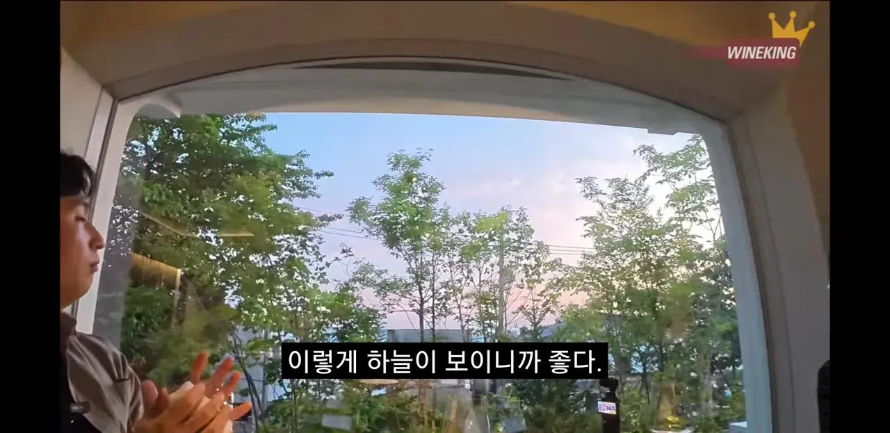 와인킹 매장 방문 요약 화면