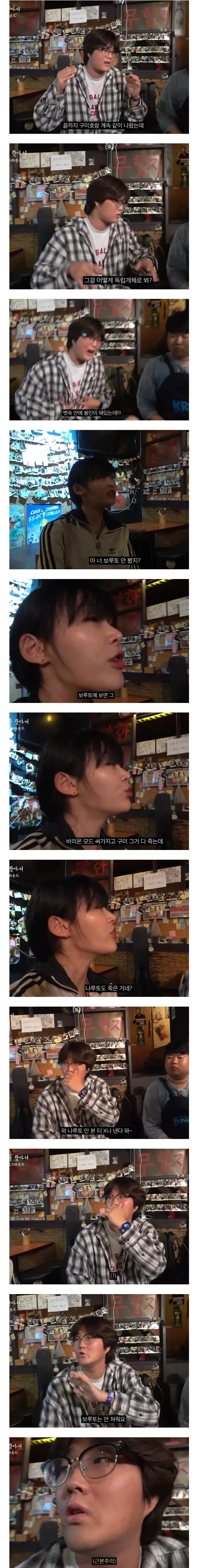 나루토와 진격의 거인 캐릭터 비교 토론