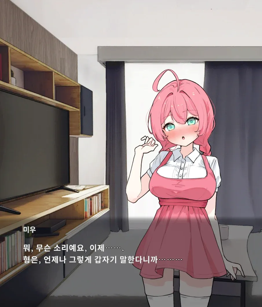뭐, 무슨 소리예요. 형은 언제나 그렇게 갑자기 말한다