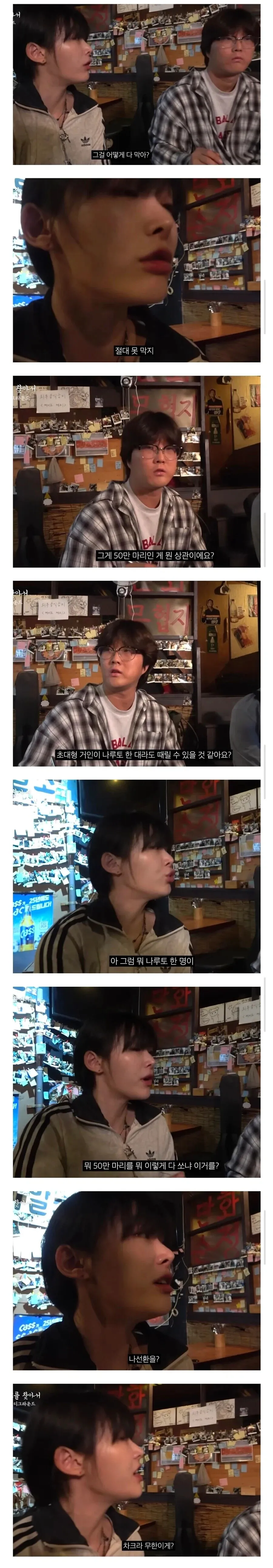 나루토와 진격의 거인 강함을 비교하는 온라인 댓글