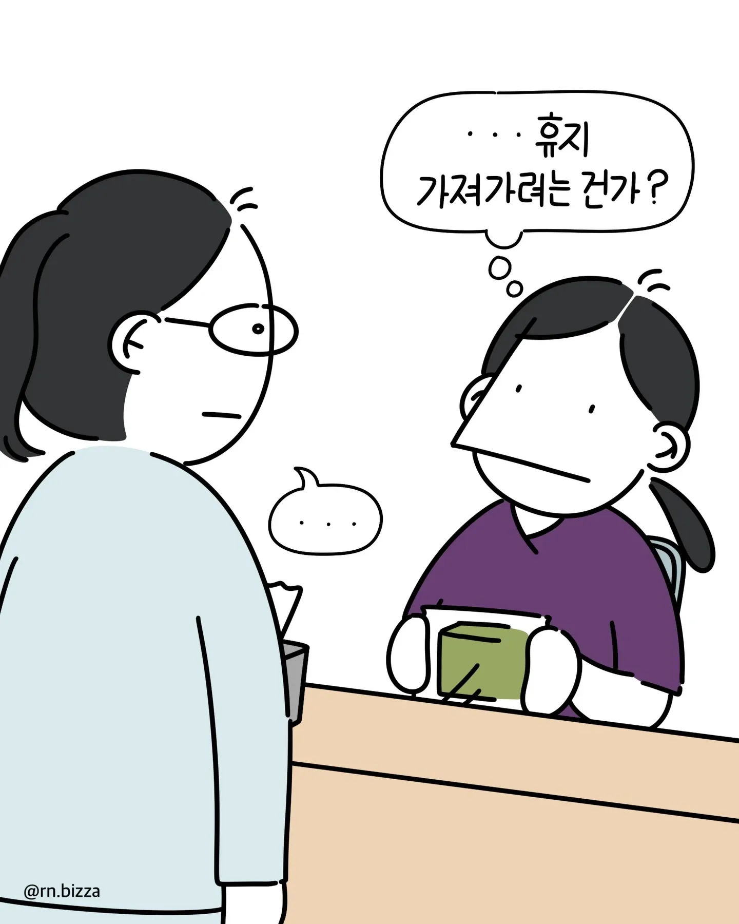환자가 떡선물을 받는 만화 장면