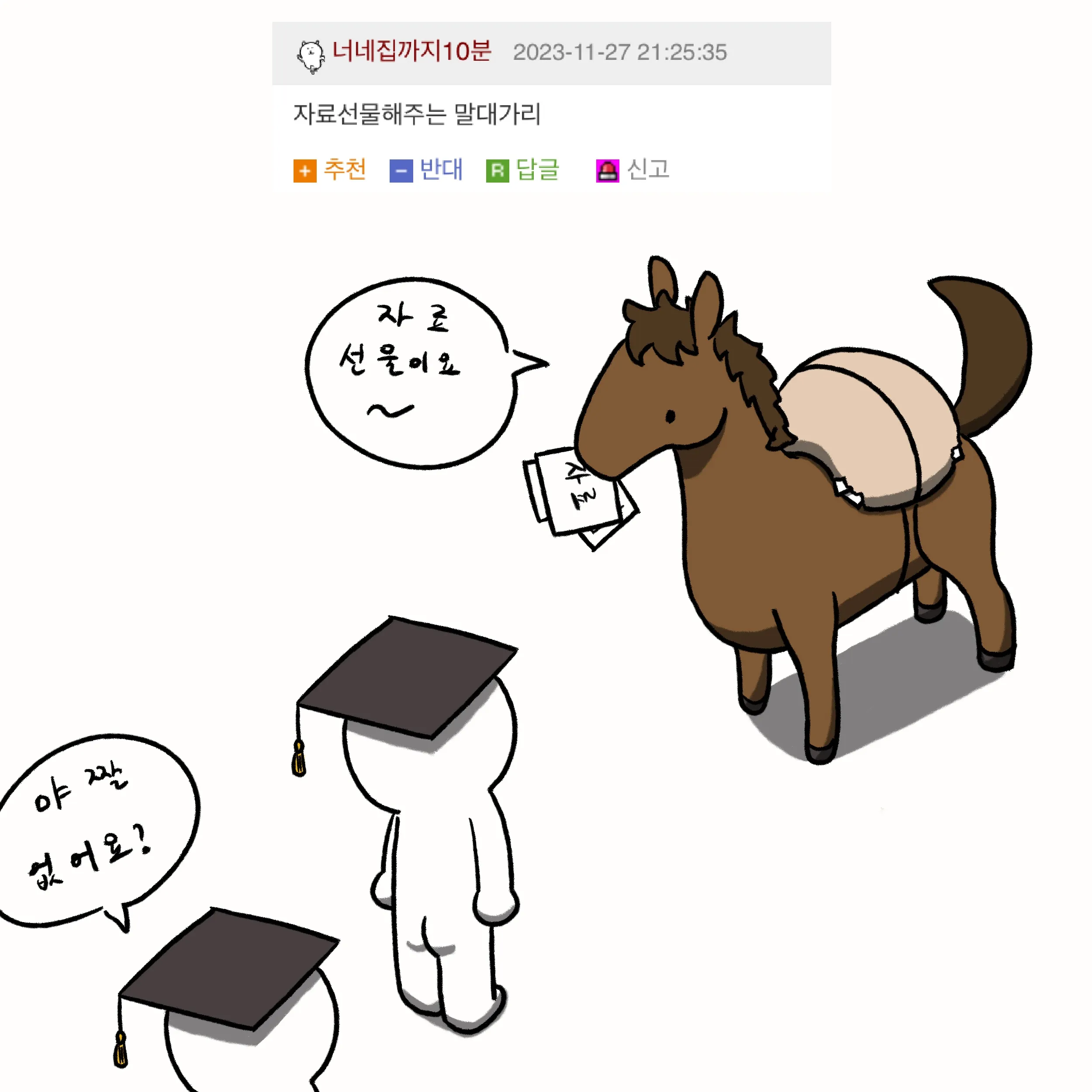 피부과 폐업 이슈 관련 댓글 스크린샷