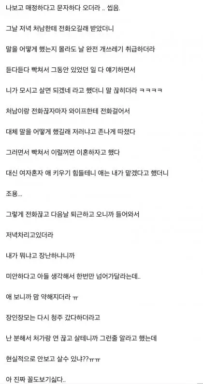 가족 관계 고민에 대한 온라인 댓글