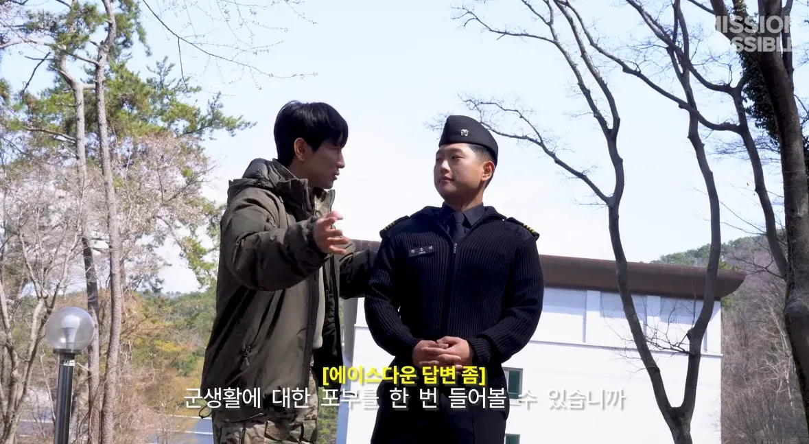 해군사관학교 에이스의 군생활 목표에 대한 인터뷰 장면